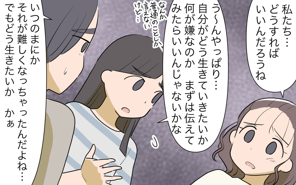 された側のママ友たちの本音…離婚それとも再構築？／男は絶対不倫する教のママ友（７）【私のママ友付き合い事情 まんが】