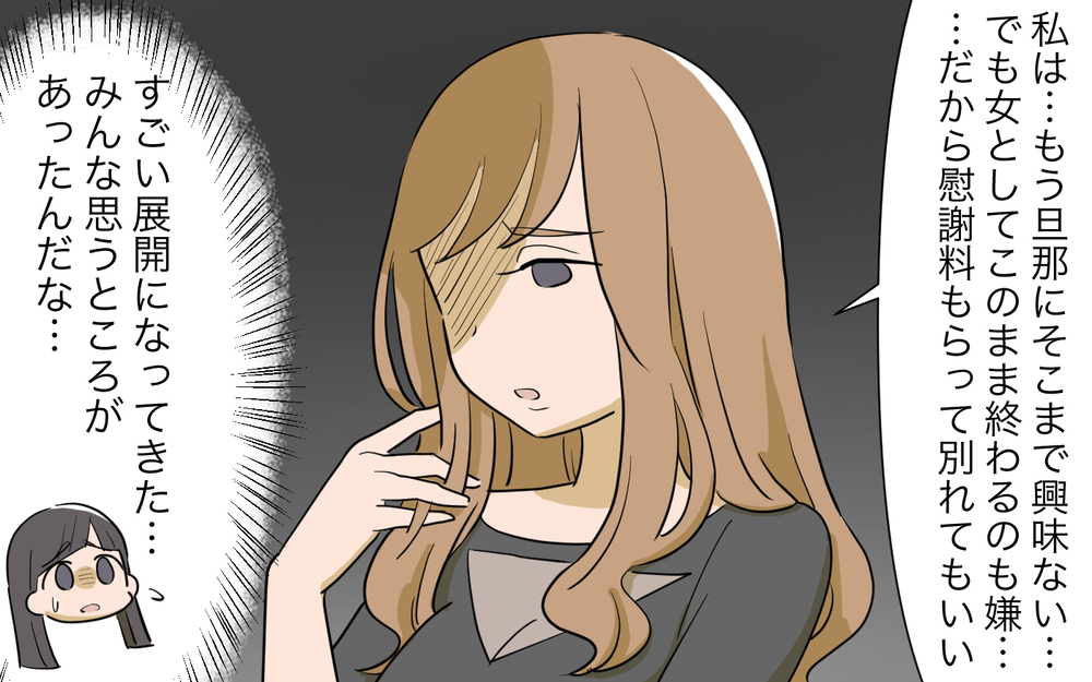 された側のママ友たちの本音…離婚それとも再構築？／男は絶対不倫する教のママ友（７）【私のママ友付き合い事情 まんが】