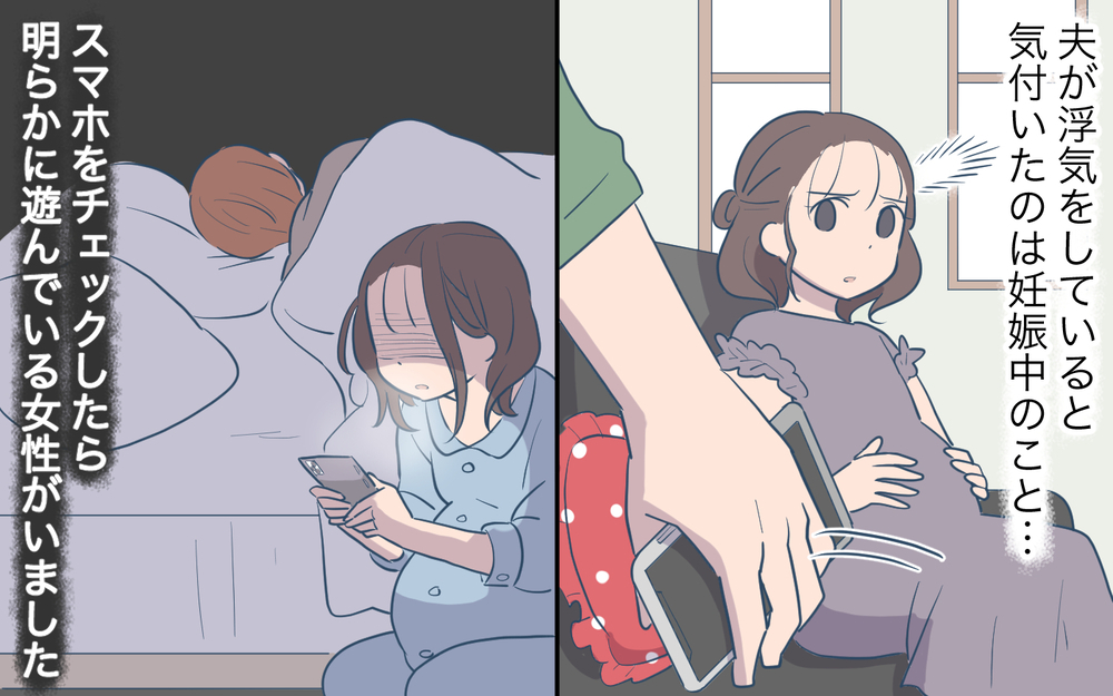 「全部知ってる！」夫に事実を突きつけてみると…／男は絶対不倫する教のママ友（８）【私のママ友付き合い事情 まんが】