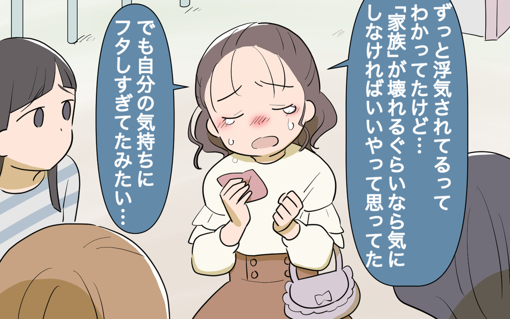 「全部知ってる！」夫に事実を突きつけてみると…／男は絶対不倫する教のママ友（８）【私のママ友付き合い事情 まんが】