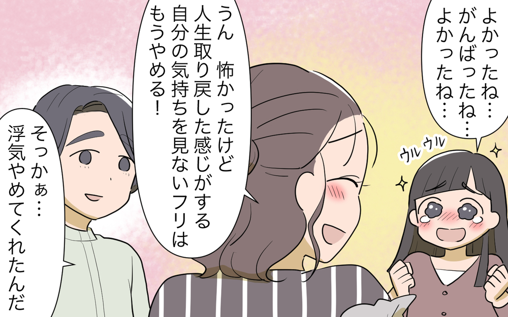 「全部知ってる！」夫に事実を突きつけてみると…／男は絶対不倫する教のママ友（８）【私のママ友付き合い事情 まんが】