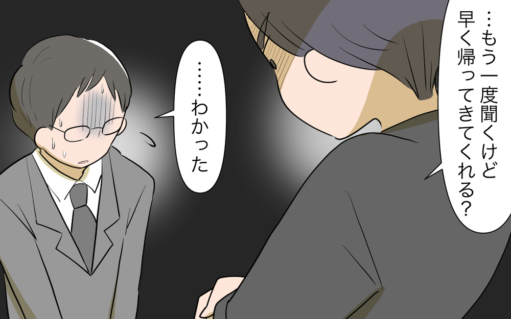 「バカにしないで！」ワンオペでもう限界…浮気夫にキッパリ制裁を！／男は絶対不倫する教のママ友（９）【私のママ友付き合い事情 まんが】