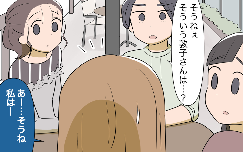 「バカにしないで！」ワンオペでもう限界…浮気夫にキッパリ制裁を！／男は絶対不倫する教のママ友（９）【私のママ友付き合い事情 まんが】