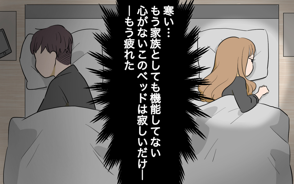 本当はもう気づいてた…問題から逃げずにママ友たちが出した答えは／男は絶対不倫する教のママ友（１０）【私のママ友付き合い事情 まんが】