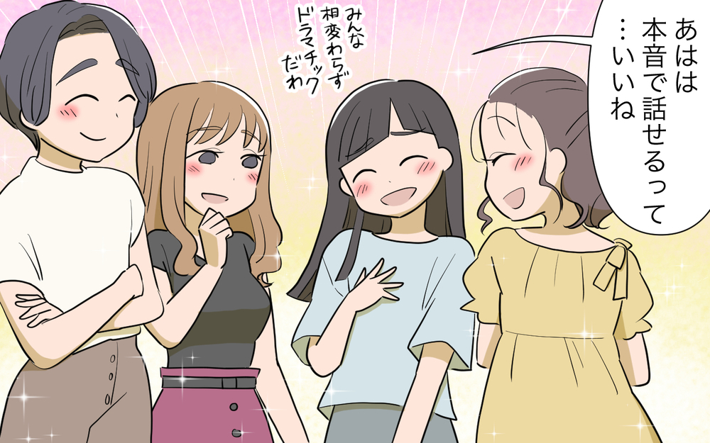 本当はもう気づいてた…問題から逃げずにママ友たちが出した答えは／男は絶対不倫する教のママ友（１０）【私のママ友付き合い事情 まんが】