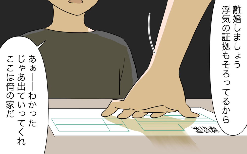 本当はもう気づいてた…問題から逃げずにママ友たちが出した答えは／男は絶対不倫する教のママ友（１０）【私のママ友付き合い事情 まんが】