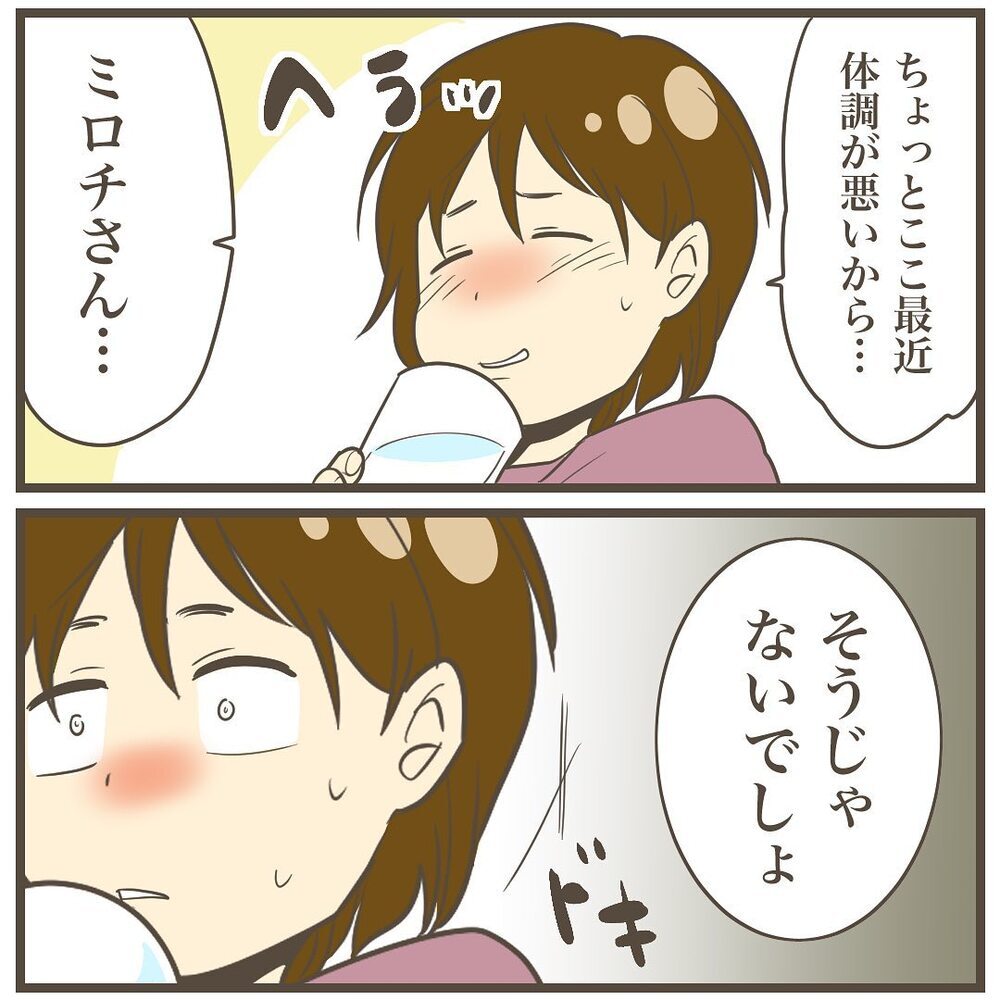 旦那に言ったところで何か変わるの？「何を思ってる？」と聞かれたけど…【2人目は巨大児でした Vol.11】