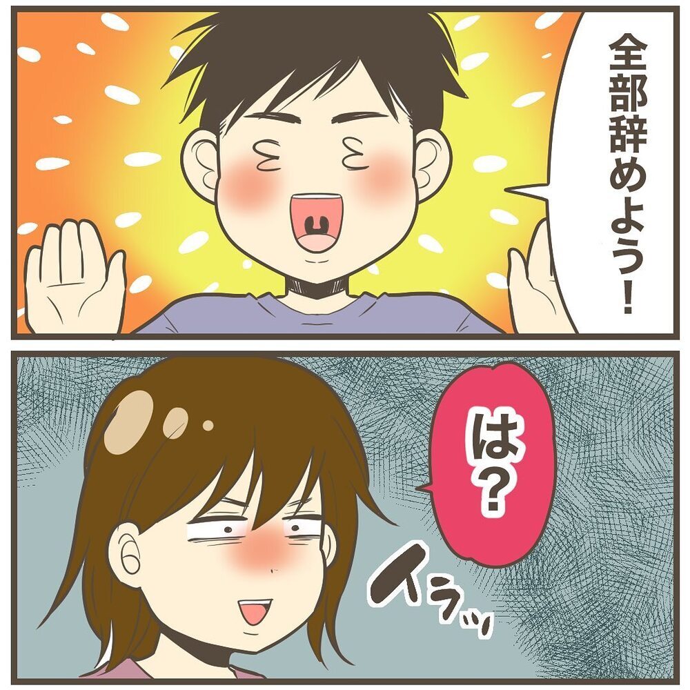 旦那に言ったところで何か変わるの？「何を思ってる？」と聞かれたけど…【2人目は巨大児でした Vol.11】