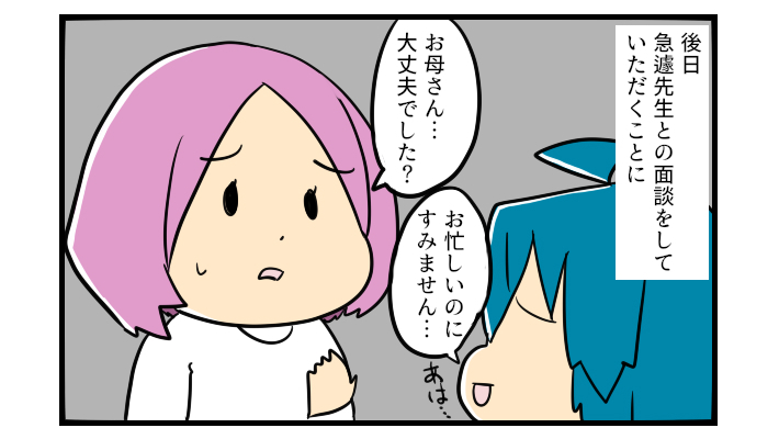 「お母さんしんどい思いしたね…」幼稚園入園拒否に一緒に涙してくれたのは…【うちの子の居場所が見つかるまで 第12話】