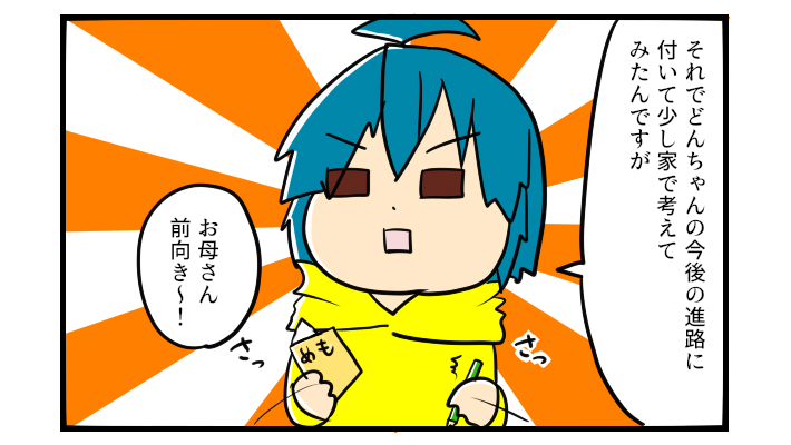 「お母さんしんどい思いしたね…」幼稚園入園拒否に一緒に涙してくれたのは…【うちの子の居場所が見つかるまで 第12話】