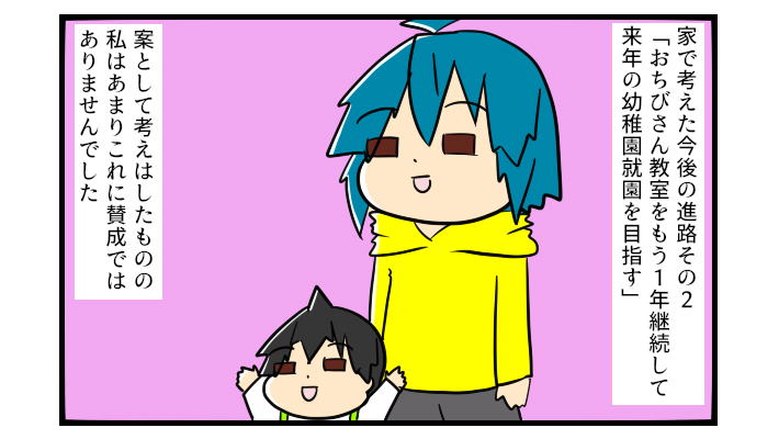 「お母さんしんどい思いしたね…」幼稚園入園拒否に一緒に涙してくれたのは…【うちの子の居場所が見つかるまで 第12話】