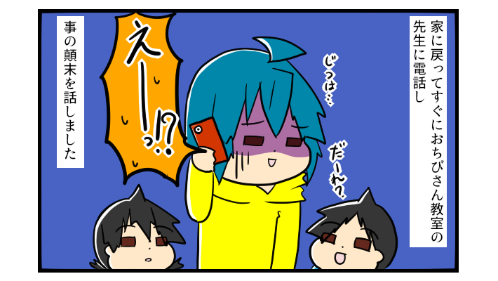 「お母さんしんどい思いしたね…」幼稚園入園拒否に一緒に涙してくれたのは…【うちの子の居場所が見つかるまで 第12話】