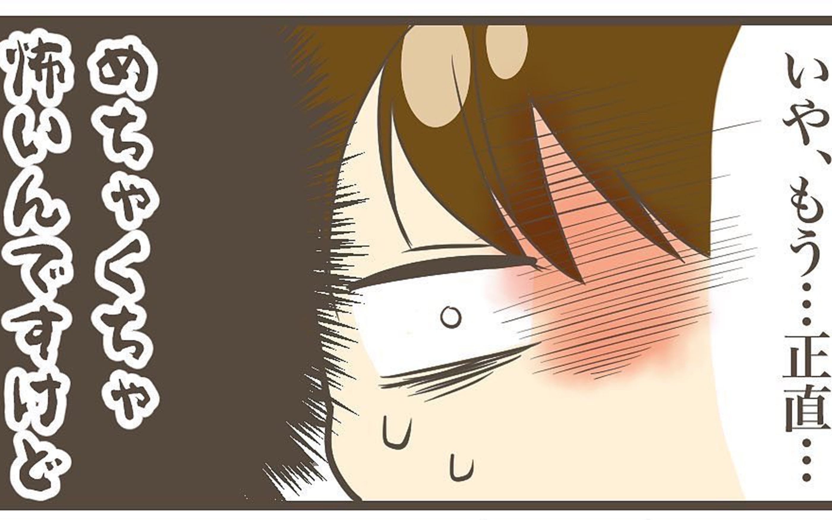 赤ちゃんは3500g超えの可能性も 産院の先生も一瞬黙り込み 2人目は巨大児でした Vol 12 ウーマンエキサイト 1 2