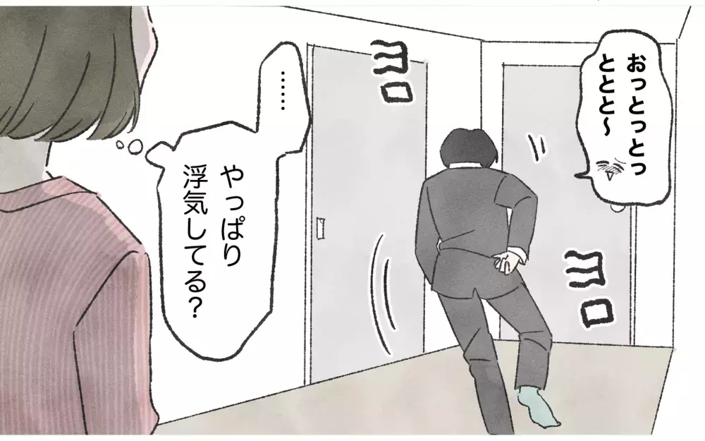 やっぱりあの嘘は浮気を隠すため？ 友達から送られてきた衝撃写真／嘘つき夫（2）【夫婦の危機 まんが】