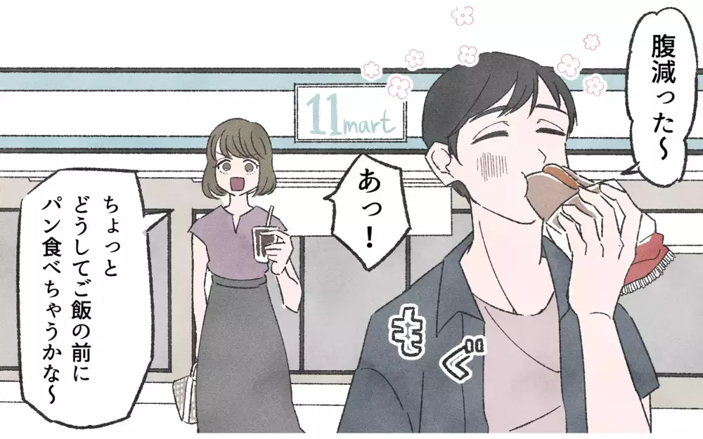 嘘つきな俺にも言い分はある！こうするしかなかった歪な関係／嘘つき夫（4）【夫婦の危機 まんが】