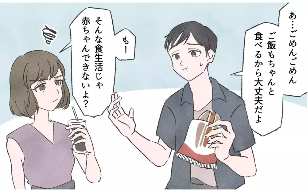 嘘つきな俺にも言い分はある！こうするしかなかった歪な関係／嘘つき夫（4）【夫婦の危機 まんが】