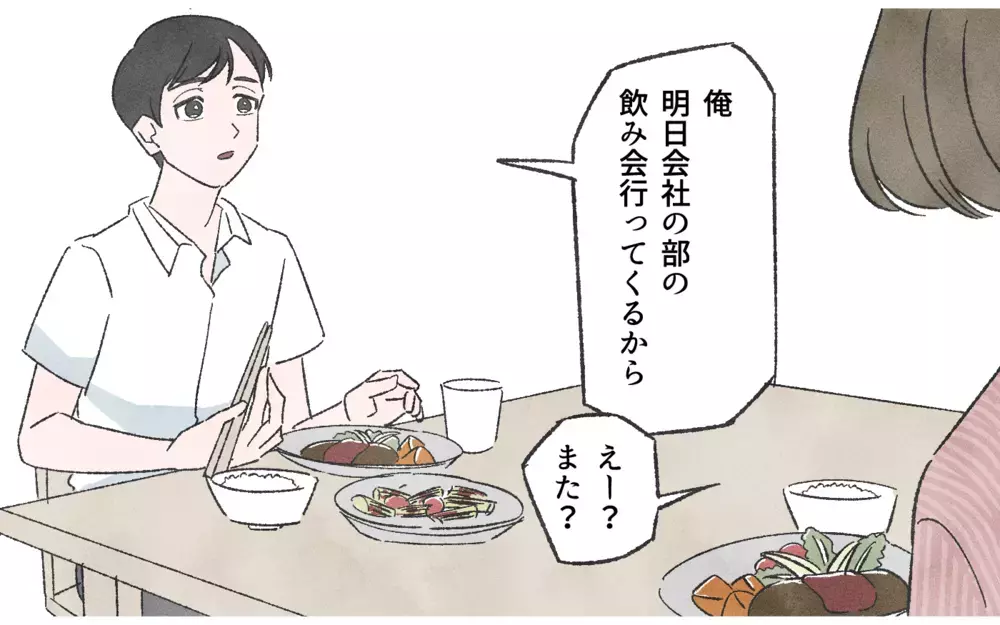 嘘つきな俺にも言い分はある！こうするしかなかった歪な関係／嘘つき夫（4）【夫婦の危機 まんが】