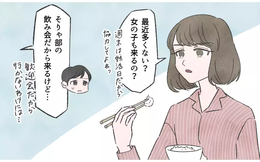 嘘つきな俺にも言い分はある！こうするしかなかった歪な関係／嘘つき夫（4）【夫婦の危機 まんが】
