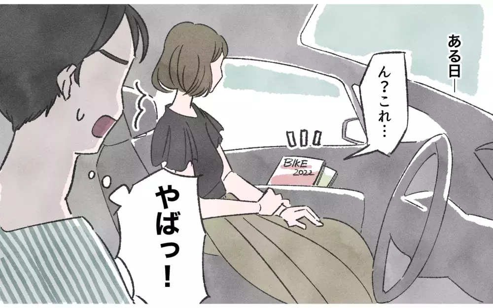 嘘つきな俺にも言い分はある！こうするしかなかった歪な関係／嘘つき夫（4）【夫婦の危機 まんが】