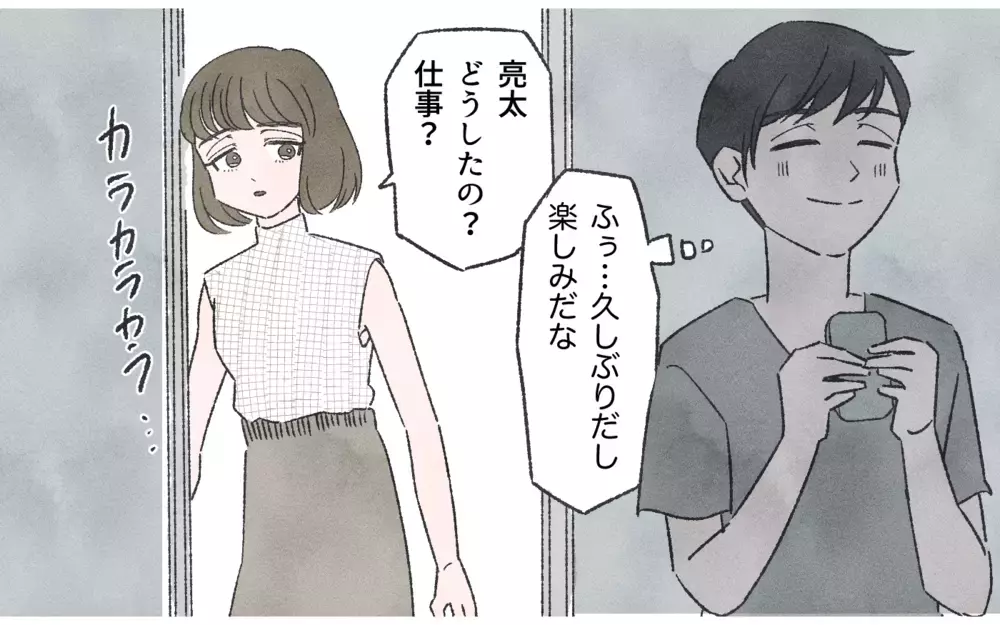 浮気なんかじゃない…！夫婦のために必要だと思った嘘／嘘つき夫（5）【夫婦の危機 まんが】