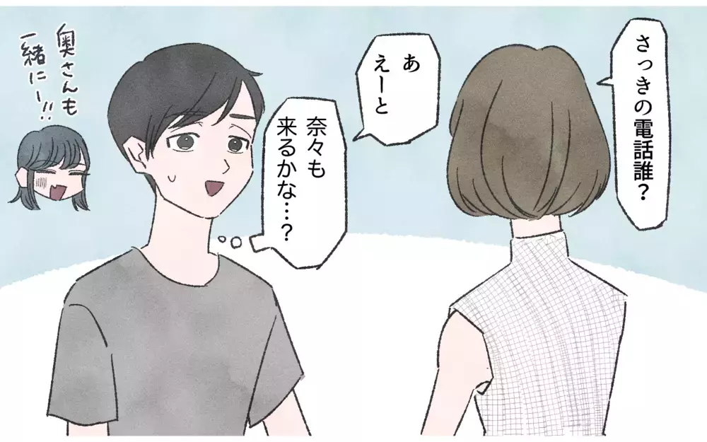 浮気なんかじゃない…！夫婦のために必要だと思った嘘／嘘つき夫（5）【夫婦の危機 まんが】