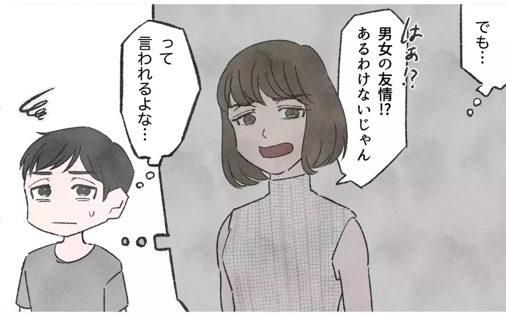 浮気なんかじゃない…！夫婦のために必要だと思った嘘／嘘つき夫（5）【夫婦の危機 まんが】