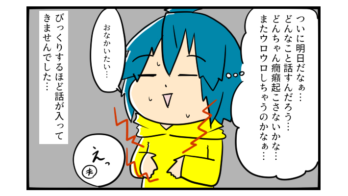 待ちに待った療養センターの診察…落ち着こうとしたけれどドキドキが止まらない【うちの子の居場所が見つかるまで 第13話】