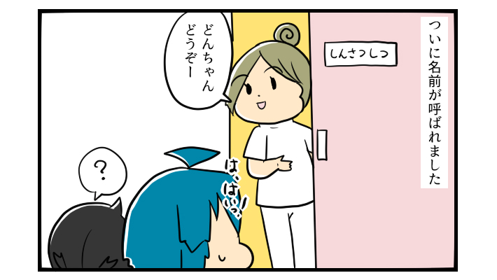 待ちに待った療養センターの診察…落ち着こうとしたけれどドキドキが止まらない【うちの子の居場所が見つかるまで 第13話】