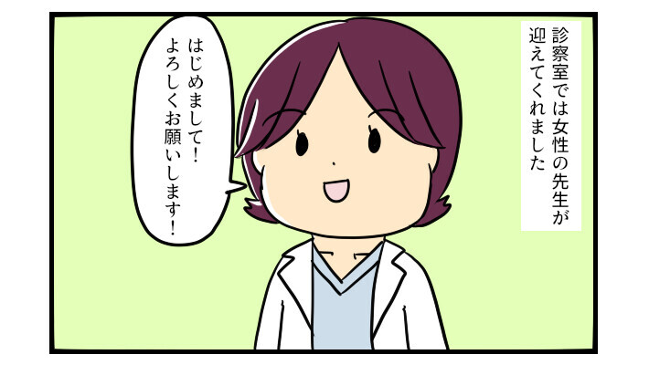 待ちに待った療養センターの診察…落ち着こうとしたけれどドキドキが止まらない【うちの子の居場所が見つかるまで 第13話】