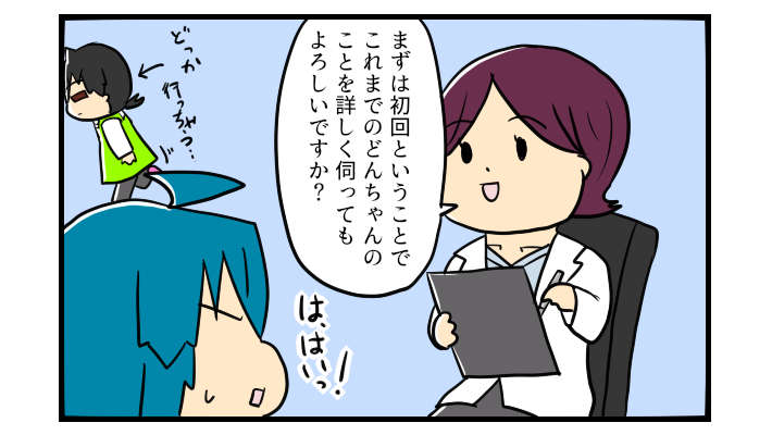 待ちに待った療養センターの診察…落ち着こうとしたけれどドキドキが止まらない【うちの子の居場所が見つかるまで 第13話】