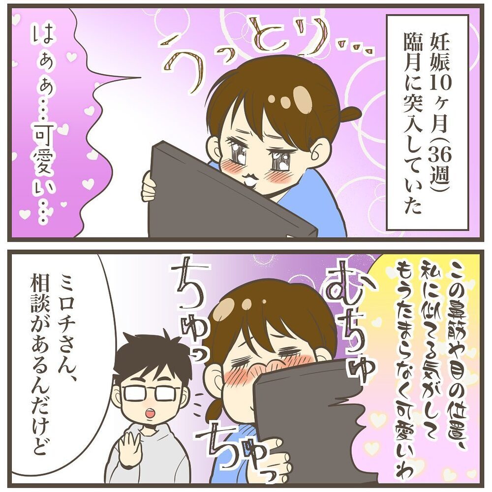 ぐんぐん成長するお腹の子！ 4000gで出産する可能性も!?【2人目は巨大児でした Vol.13】