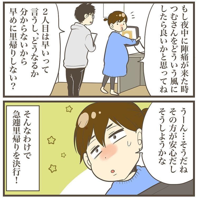 ぐんぐん成長するお腹の子！ 4000gで出産する可能性も!?【2人目は巨大児でした Vol.13】