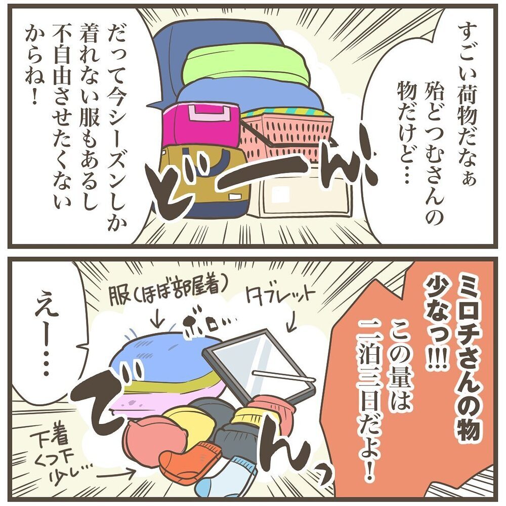 ぐんぐん成長するお腹の子！ 4000gで出産する可能性も!?【2人目は巨大児でした Vol.13】