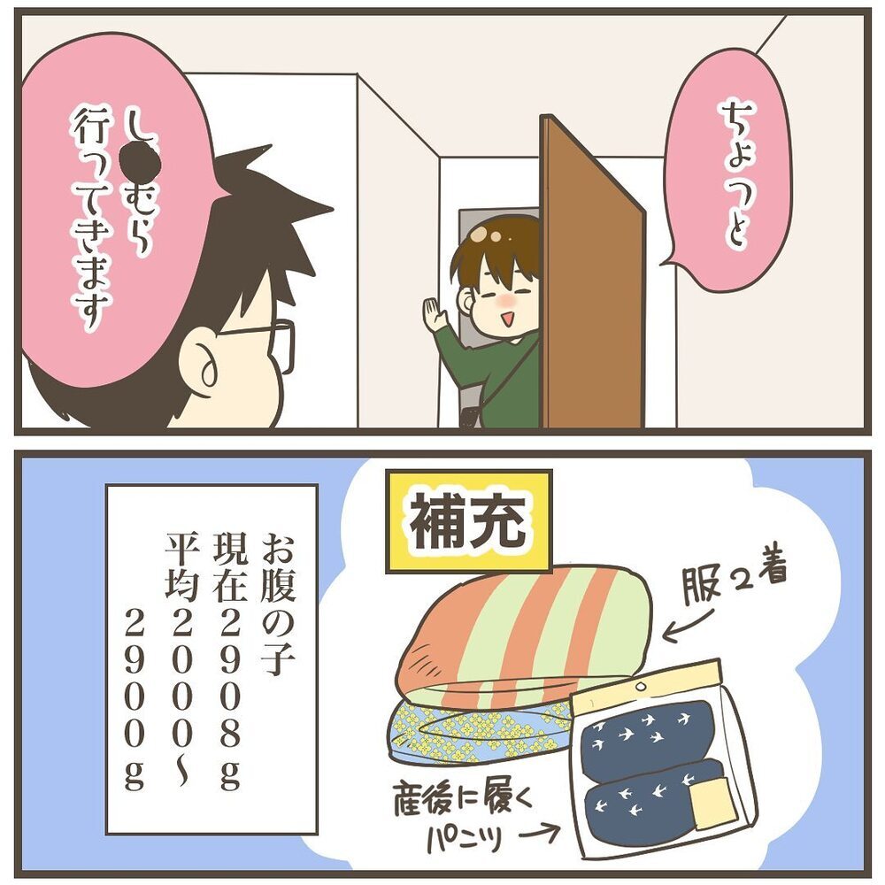 ぐんぐん成長するお腹の子！ 4000gで出産する可能性も!?【2人目は巨大児でした Vol.13】