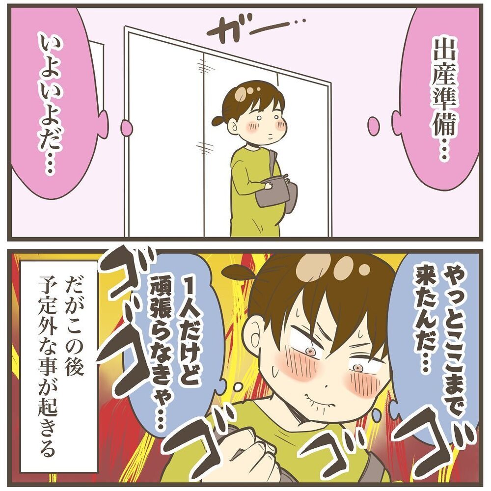 陣痛の気配もなく赤ちゃんは成長中！ 大きすぎたら…帝王切開!?【2人目は巨大児でした Vol.14】