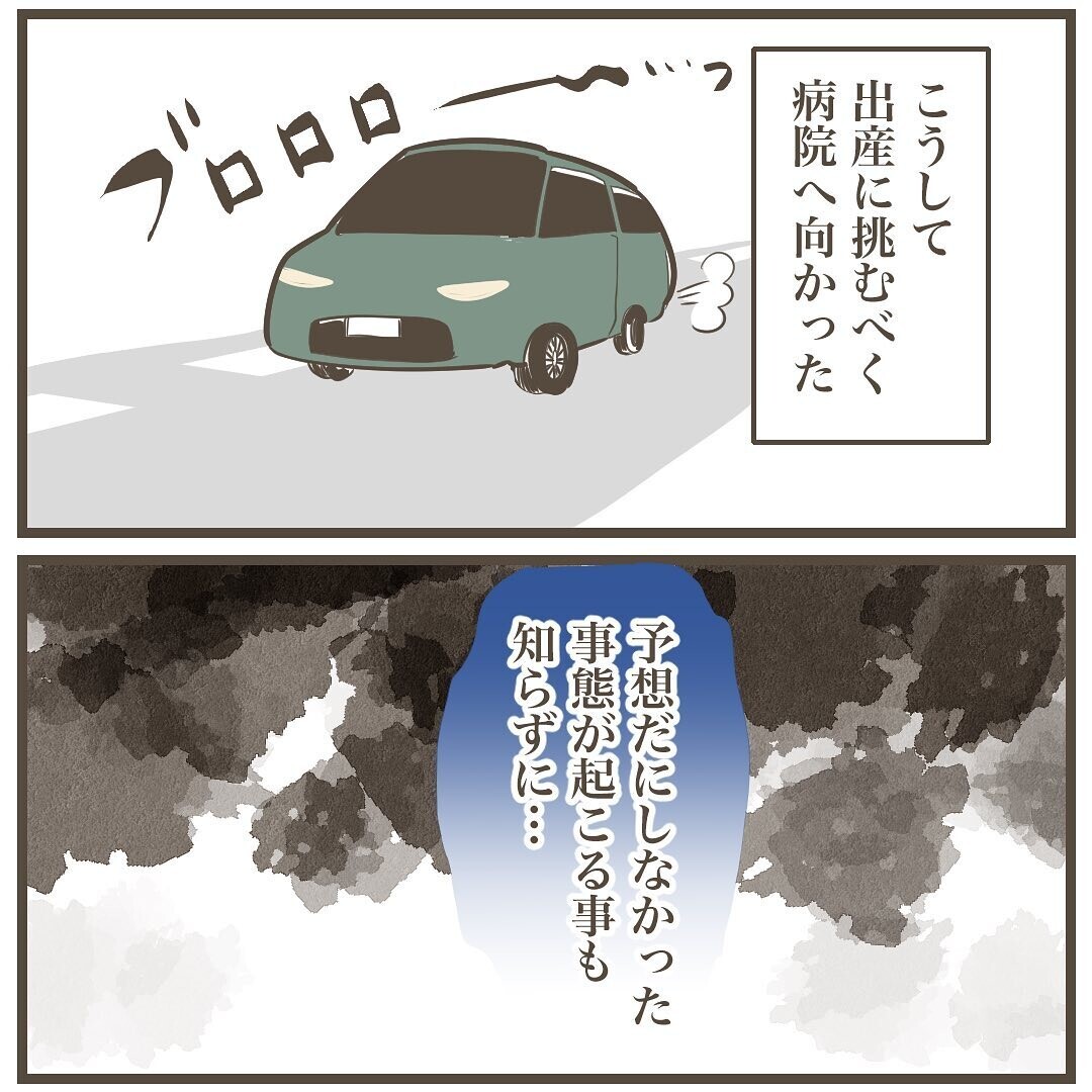 産院からの突然の電話に手が震える…！ 無事に立ち会い出産できる!?【2人目は巨大児でした Vol.15】