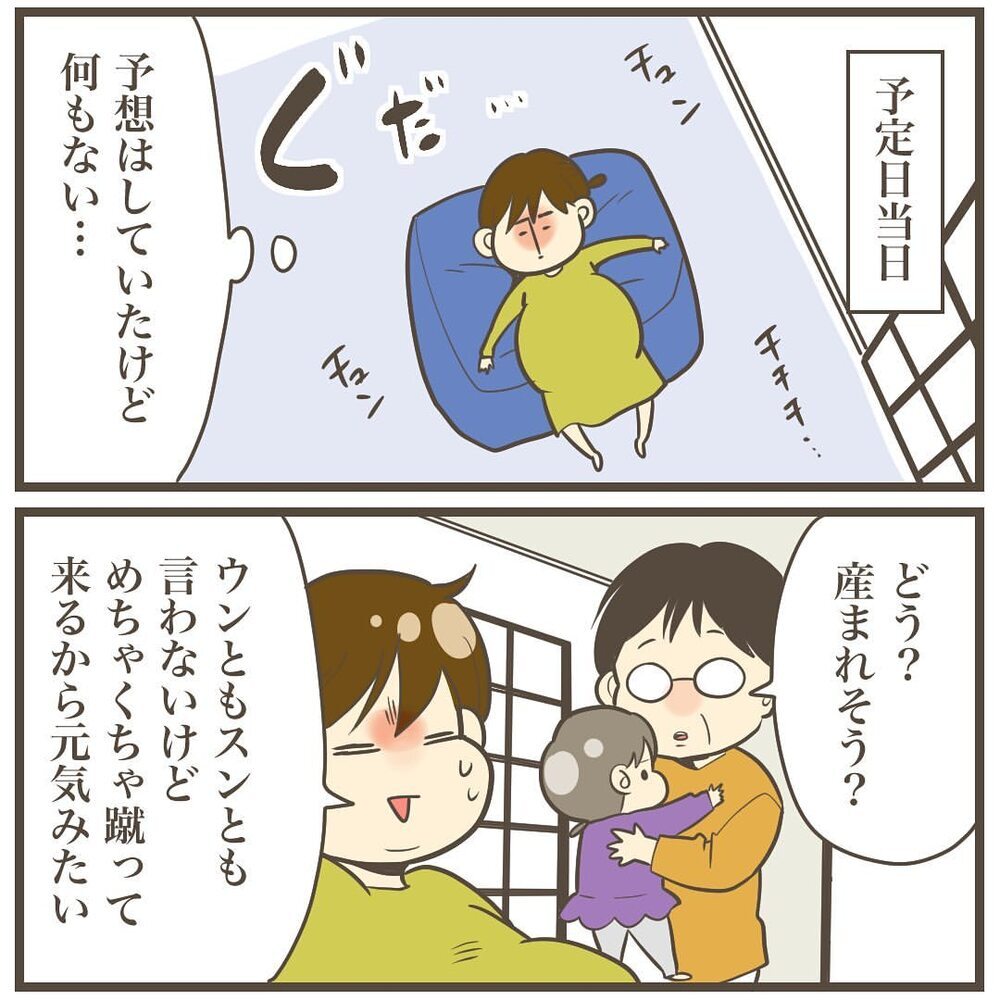 産院からの突然の電話に手が震える…！ 無事に立ち会い出産できる!?【2人目は巨大児でした Vol.15】