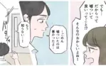 嘘をつく方が100%悪い！ 夫が嘘つきになった理由は私のせい!?／嘘つき夫（6）