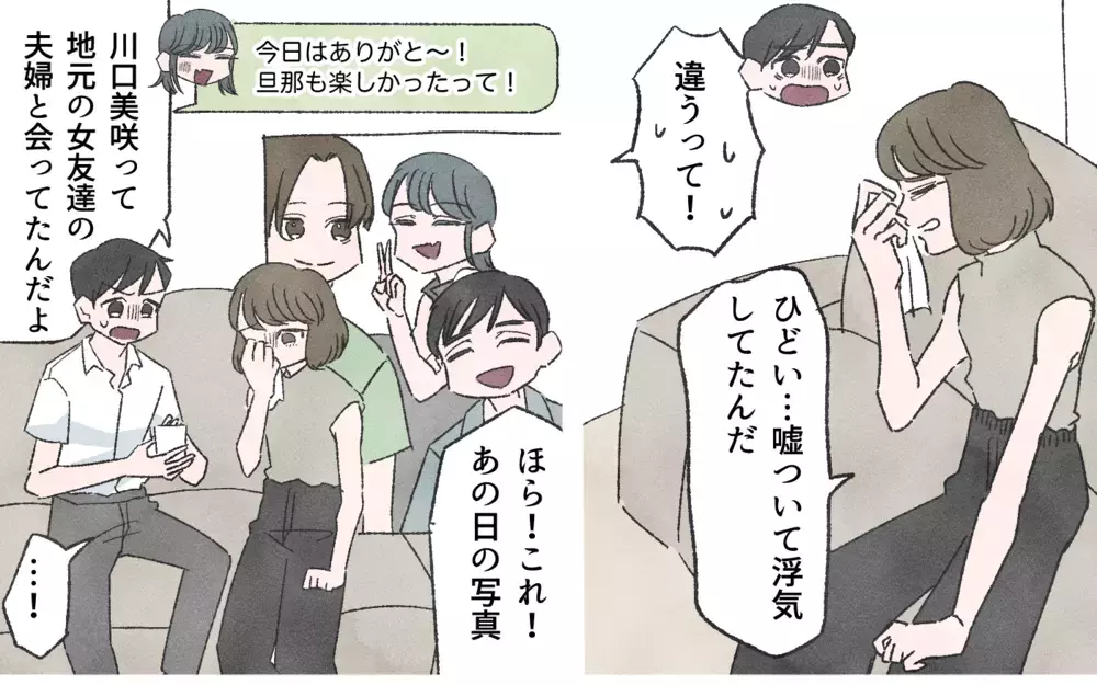 嘘をつく方が100%悪い！ 夫が嘘つきになった理由は私のせい!?／嘘つき夫（6）【夫婦の危機 まんが】