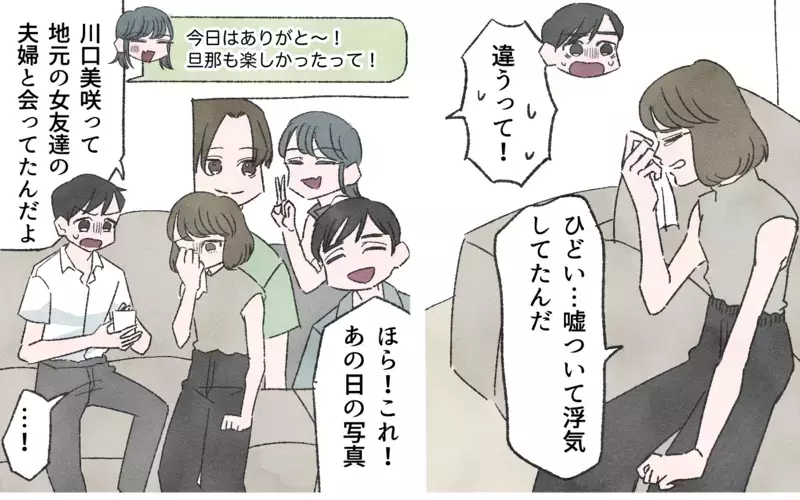 嘘をつく方が100%悪い！ 夫が嘘つきになった理由は私のせい!?／嘘つき夫（6）【まんが】