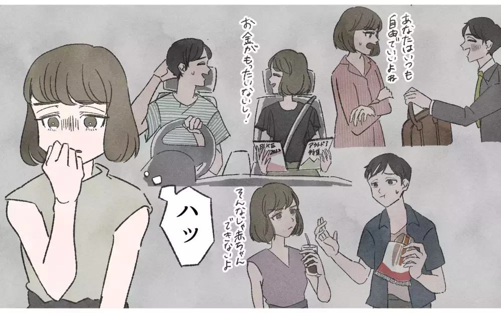 嘘をつく方が100%悪い！ 夫が嘘つきになった理由は私のせい!?／嘘つき夫（6）【夫婦の危機 まんが】