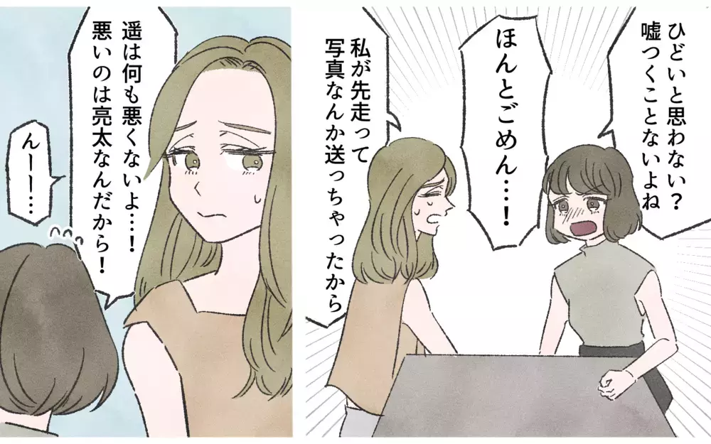 嘘をつく方が100%悪い！ 夫が嘘つきになった理由は私のせい!?／嘘つき夫（6）【夫婦の危機 まんが】