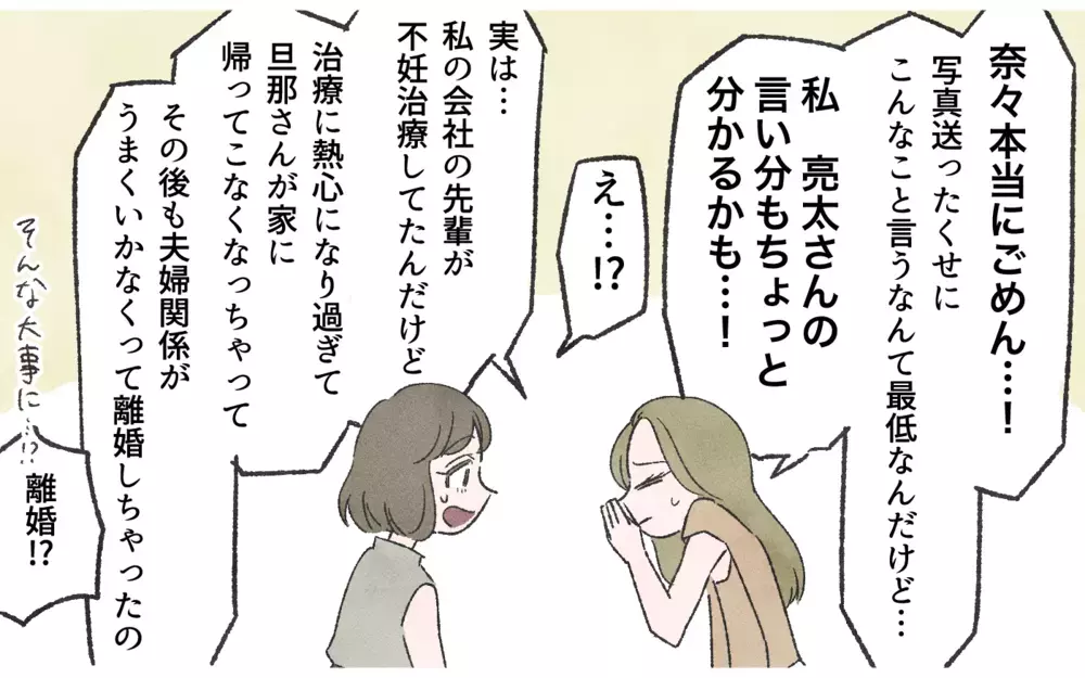 嘘をつく方が100%悪い！ 夫が嘘つきになった理由は私のせい!?／嘘つき夫（6）【夫婦の危機 まんが】