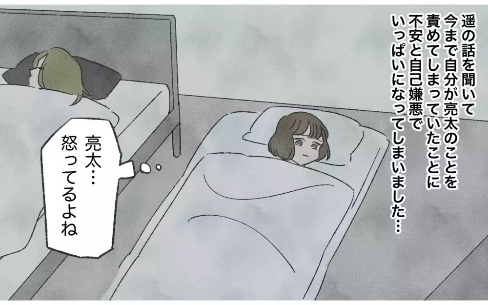 嘘をつく方が100%悪い！ 夫が嘘つきになった理由は私のせい!?／嘘つき夫（6）【夫婦の危機 まんが】