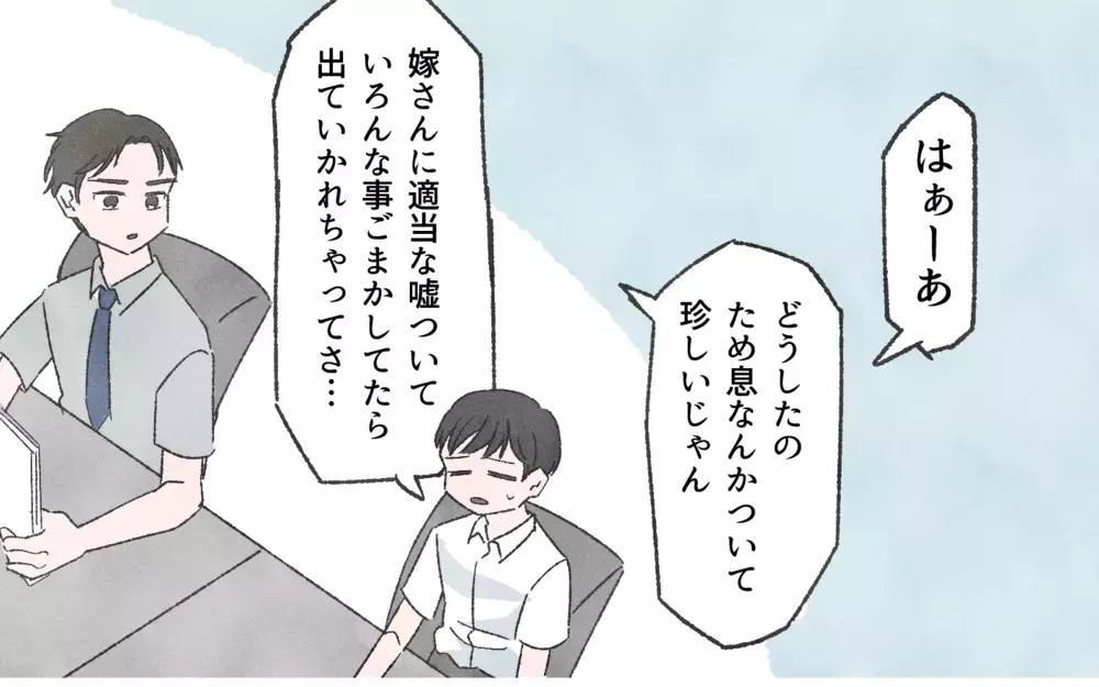 嘘をつくしかない状況に陥っていた私たち夫婦が忘れていたこと…／嘘つき夫（7）【夫婦の危機 まんが】