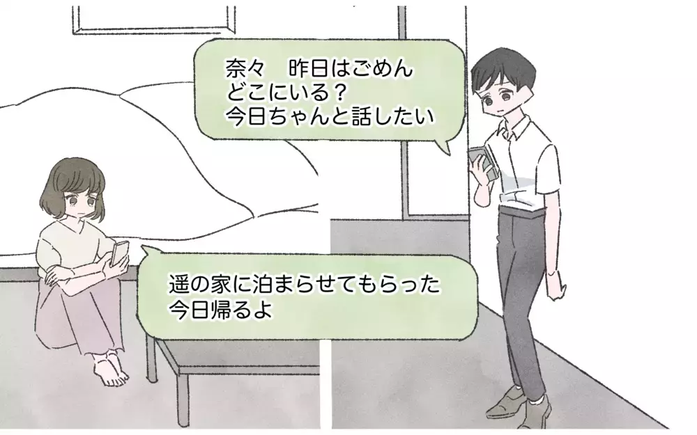 嘘をつくしかない状況に陥っていた私たち夫婦が忘れていたこと…／嘘つき夫（7）【夫婦の危機 まんが】