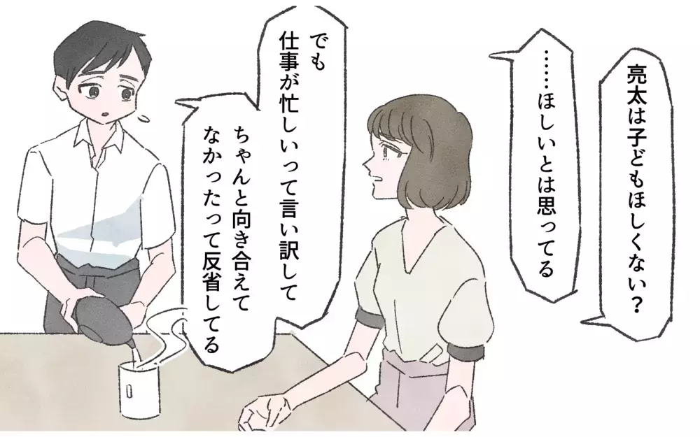 嘘をつくしかない状況に陥っていた私たち夫婦が忘れていたこと…／嘘つき夫（7）【夫婦の危機 まんが】