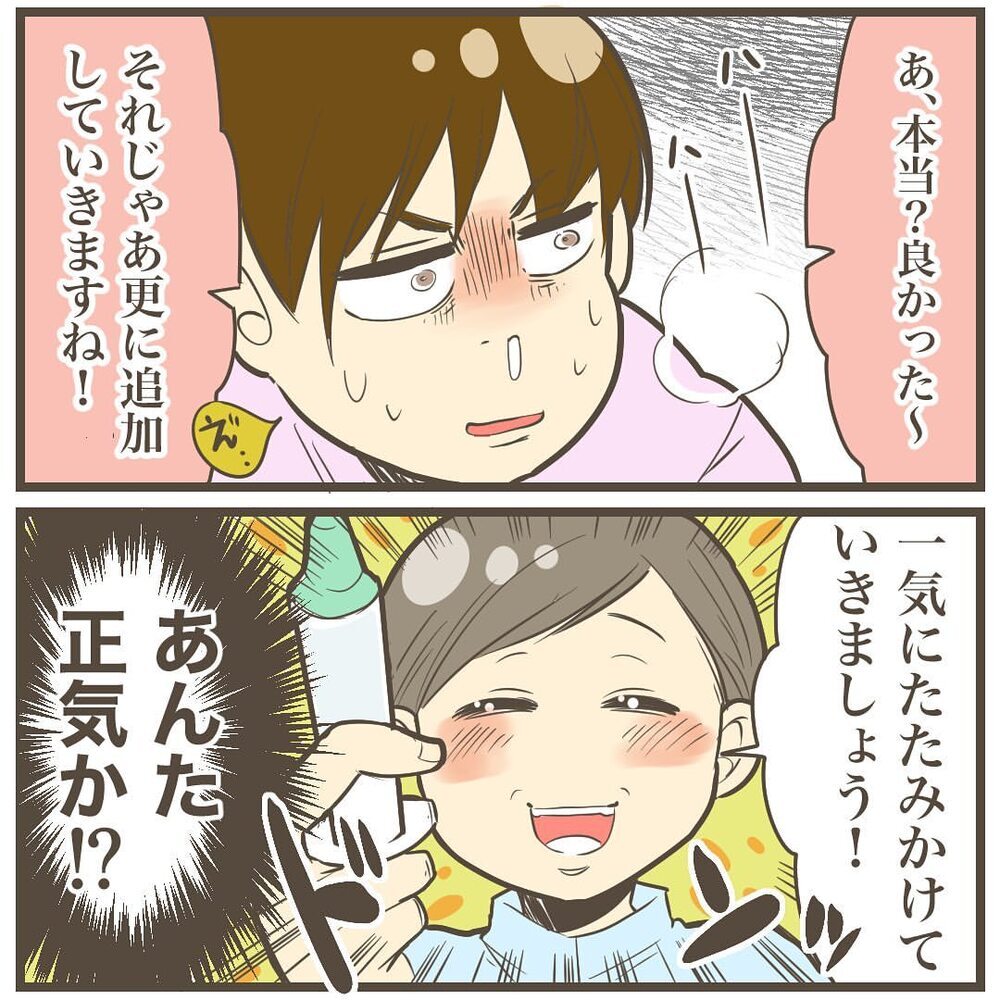 本陣痛よ早く来い…どんどん追加されていく陣痛誘発剤！【2人目は巨大児でした Vol.16】