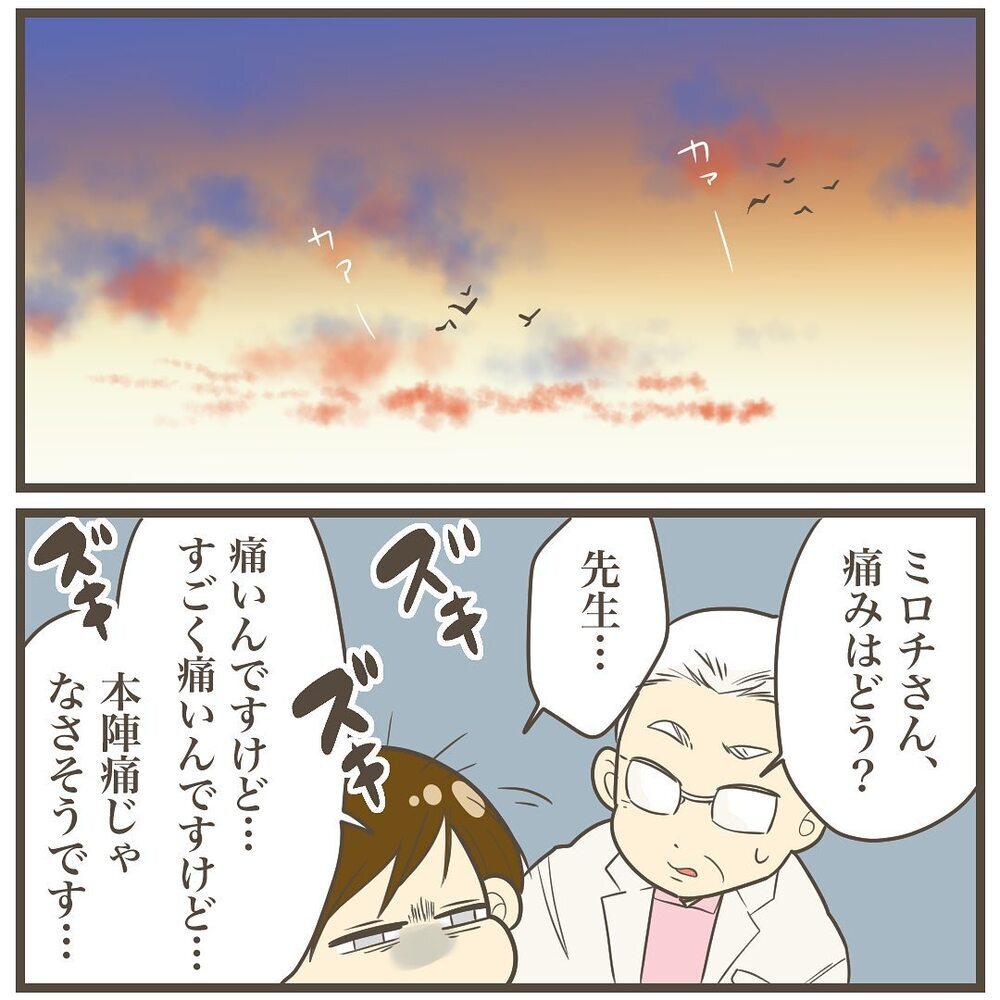 こんなに痛いのに本陣痛じゃない!?　まさかまだ出産できないなんて…【2人目は巨大児でした Vol.17】