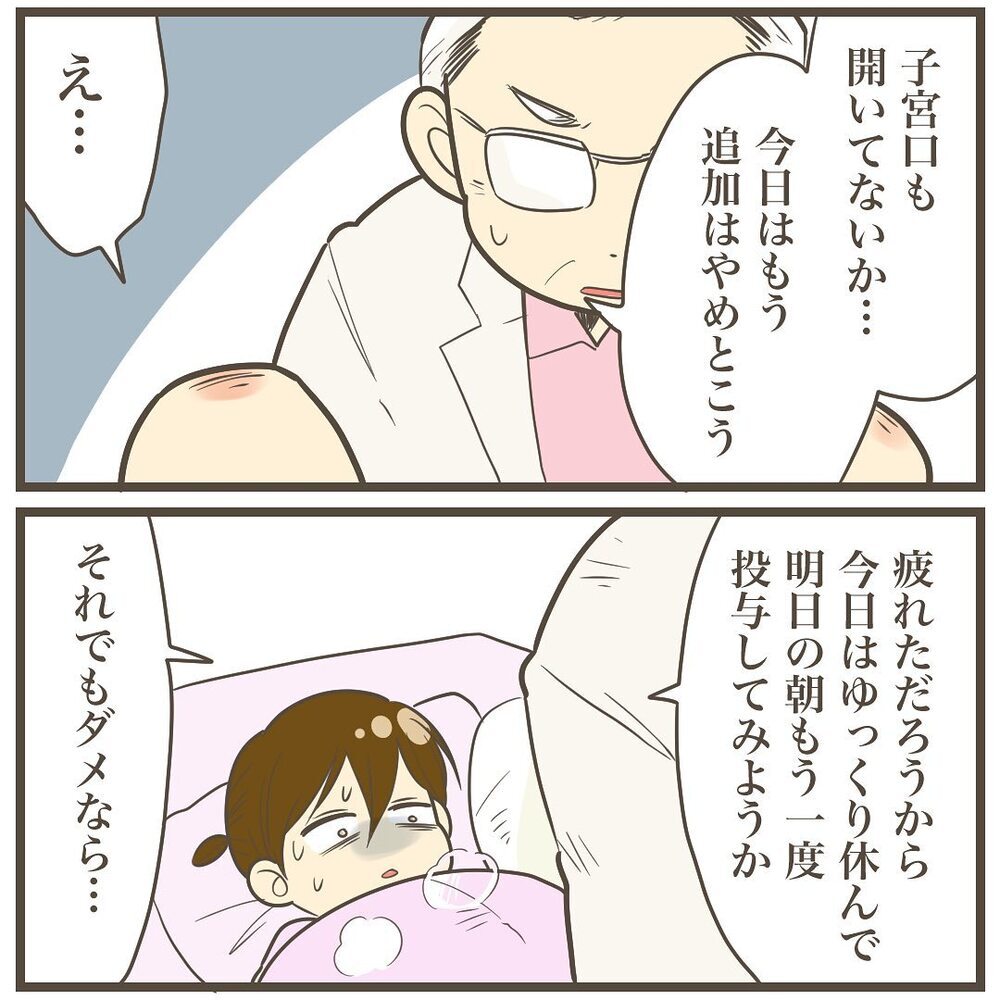 こんなに痛いのに本陣痛じゃない!?　まさかまだ出産できないなんて…【2人目は巨大児でした Vol.17】